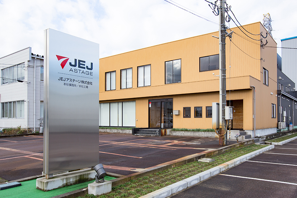 本社事務所・工場