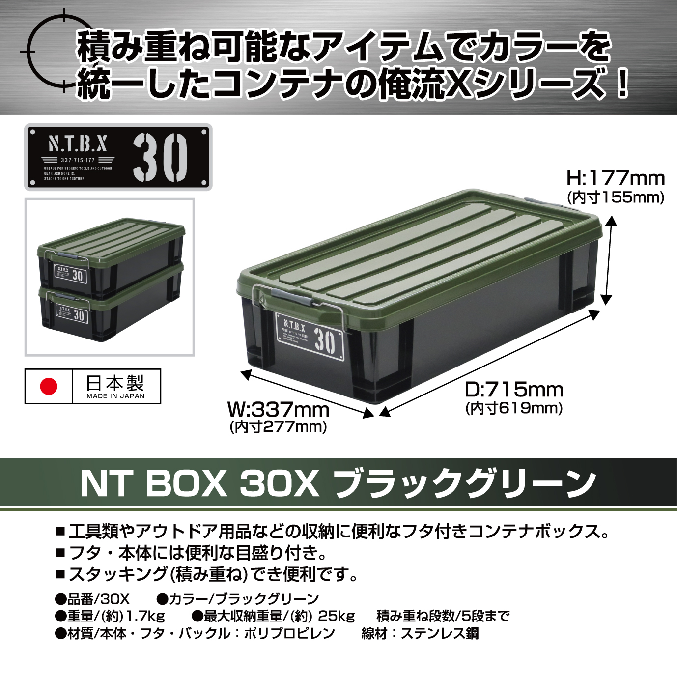 新商品紹介】Xシリーズ～NTボックス～ - JEJアステージ株式会社  