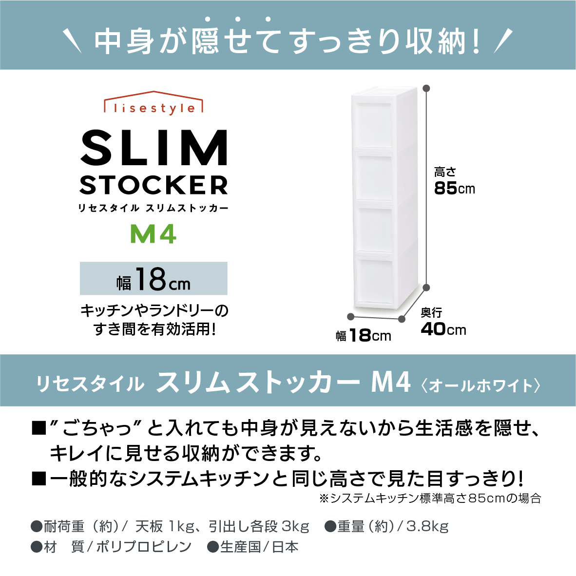 キープロダクション スリムストッカー M4 34358 (0222bh)