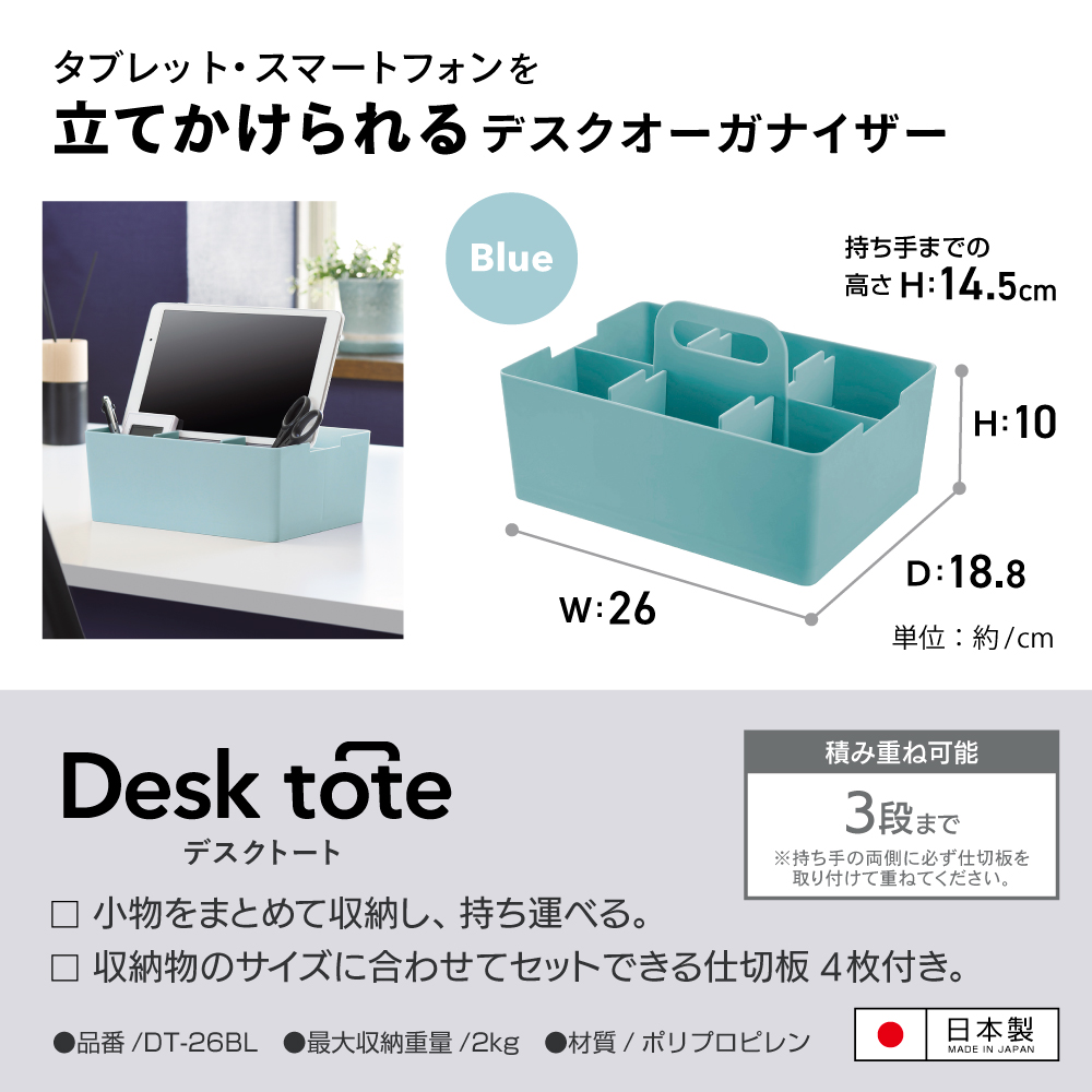 新商品紹介】デスクトートシリーズ - JEJアステージ株式会社 - Enjoy  