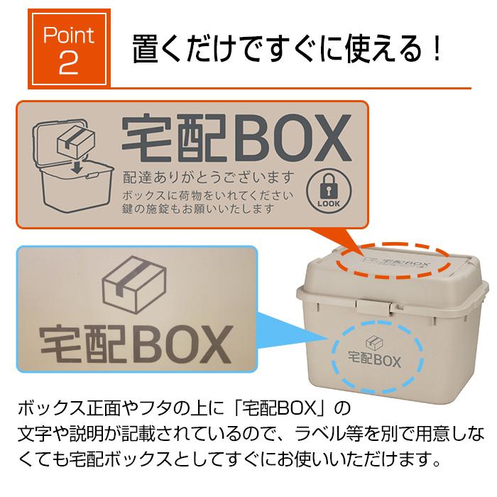置くだけですぐに使える！（宅配ボックス620）