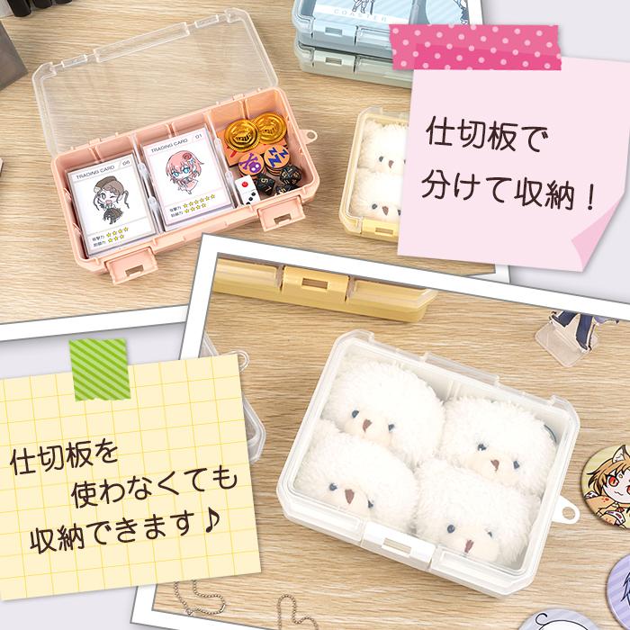 仕切板で分けて収納！