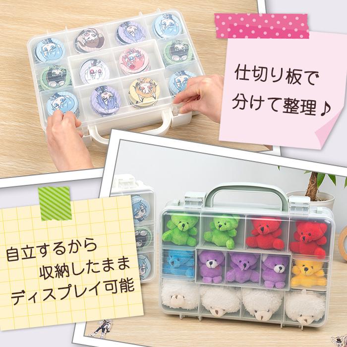 自立するから収納したままディスプレイ可能
