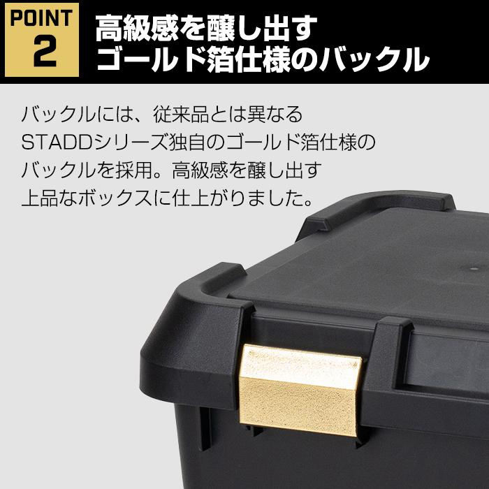 STADDアクティブストッカー