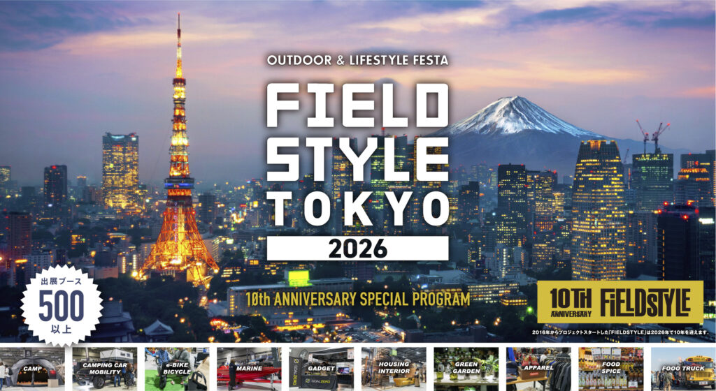 フィールドスタイルトーキョー２０２６