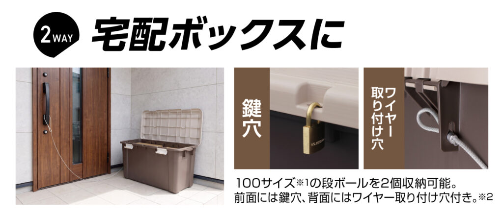 ホームボックススリム840_宅配ボックス